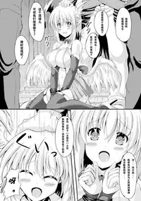 [Anthology] 2D Comic Magazine Tenshi ni Ochiru Akuma-tachi Vol. 1 [Chinese] [这很恶堕汉化组] [Digital]