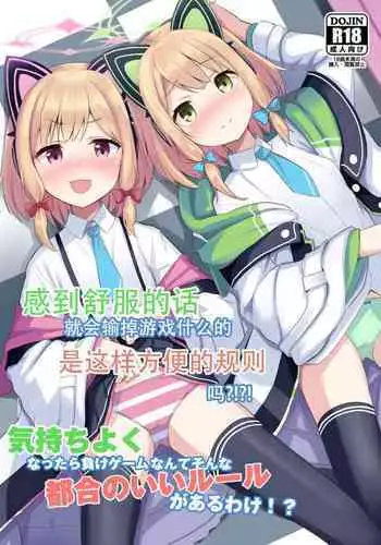 [RaTe] Milk Maid [English] [Stecaz]