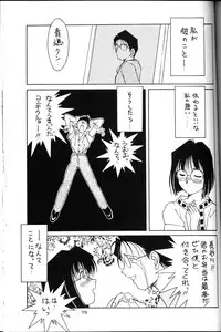 (C49) [CIRCLE OUTER WORLD (Chiba Shuusaku)] Ah! Megami-sama ga Soushuuhen 2 (Oh! My Goddess | Ah! Megami-sama)