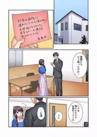 [Nanashiki Fuka] "Ato 3-kai wa Ikeru yo ne?" Otto no Kitaku Mae, Zetsurin Gitei ni Nando mo Hametaosareru Tsuma 01-25