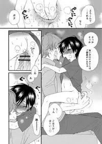 [Anthology] Otokonoko HELL'S GATE #02 [Digital]