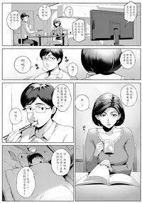 [Vadass (Orutoro)] Futei Koubi Zuma Honoka ~Hakkaku Hen~ [Chinese] [魔劍个人汉化]