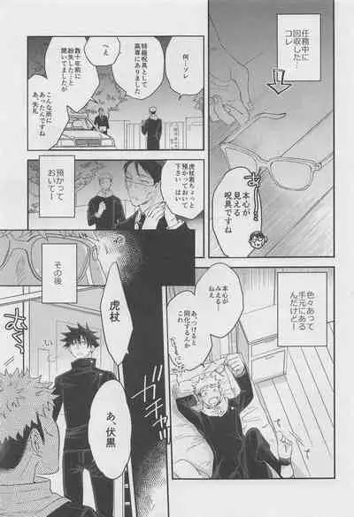 Honne Megane to Kimi to Boku - Will you show me how you really fell about me?