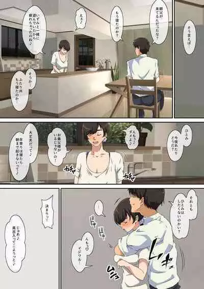 Yokkyu Fumanna Musuko No Tsuma Wa Gifu No Chi 〇 Po de Mesu ni Naru