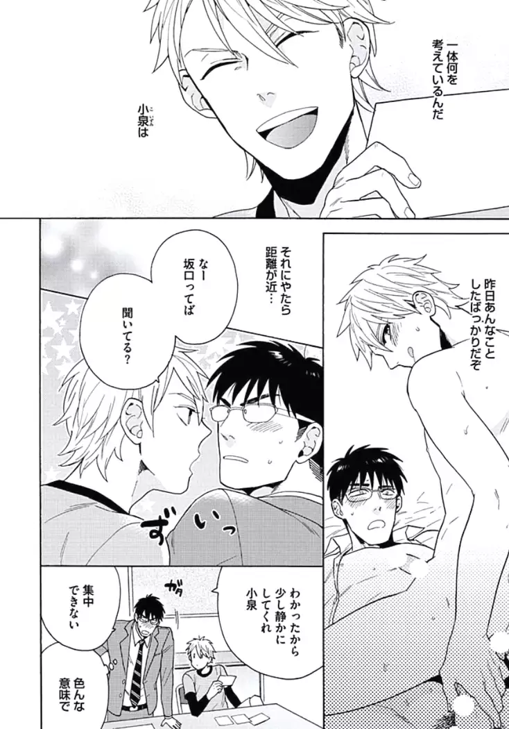 Seishun Scrap