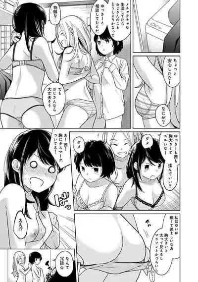 [Fumitsuki Sou] 1LDK+JK Ikinari Doukyo? Micchaku!? Hatsu Ecchi!!? Ch. 1-26