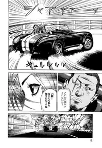 [U-Jin] Angel - The Women Whom Delivery Host Kosuke Atami Healed Vol.05 (Final)