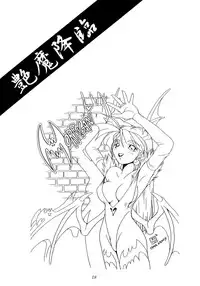 [KENIX (Ninnin!, Wan-Pyo)] Enma Kourin REMIX (Darkstalkers)