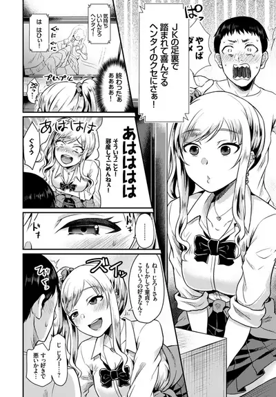COMIC BAVEL 2018-08