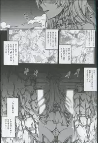 (C81) [Erect Touch (Erect Sawaru)] QUEEN'S SLAVE 2 (Queen's Blade)