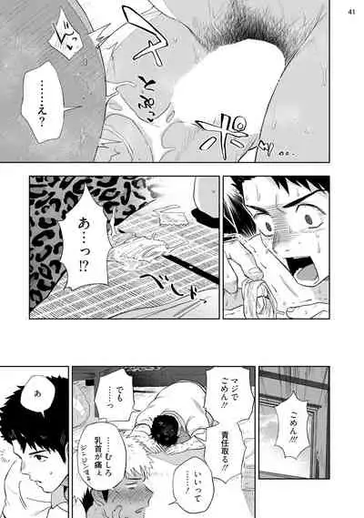 Chikubi ga Yowakute Ikirenai