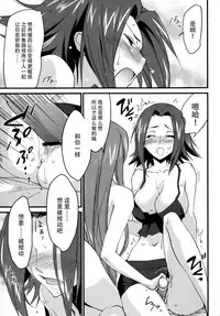(C91) [Homura's R Comics (Yuuki Homura)] Nakayoshi Kallen-chan (Code Geass: Lelouch of the Rebellion) [Chinese] [脸肿汉化组]