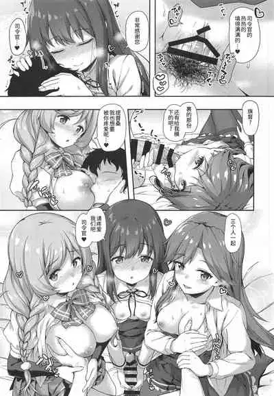 Asashio-chan Yoru no Sakusen Kaigi!!