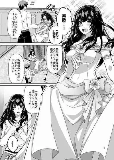 [Gunjou Blue (msyk)] Hanayome NTR ~Ore o Ijimeta Aitsu no Yome o Netotte Otoshite Fukushuu suru~