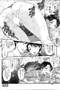 COMIC SIGMA 2013-05 Vol.73