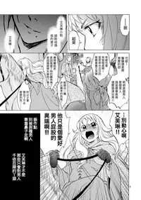 [Toko-ya (HEIZO, Kitoen)] Saint Foire Festival/eve Evelyn [Chinese] [虎斑木菟漢化] [Digital]