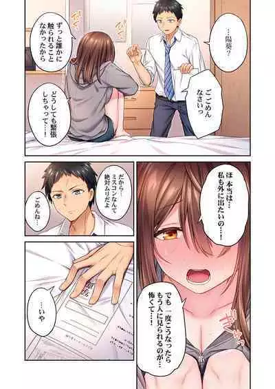 Hiki komori no kuse shite, ero i Karada ni sodatsu na yo ~ ore shika shiranai osananajimi no mesu no kao