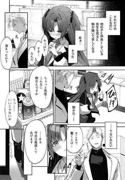 Ame to Shousou