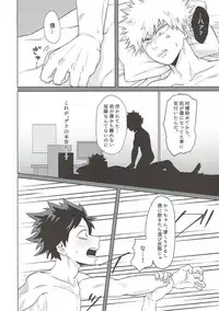 (C93) [caramelt (Inata)] Dakara Temee wa Sunao ni Nare ya!! (Boku no Hero Academia)