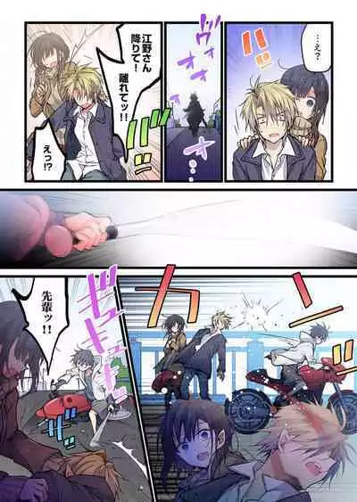 Kimi ga Sore o Ai to Yonde mo - Even if you call it love 38