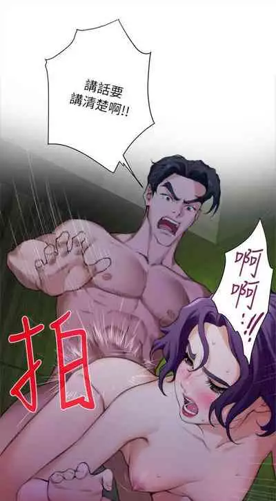 [週五] [龜足] S-Mate 1-89 官方中文（連載中）