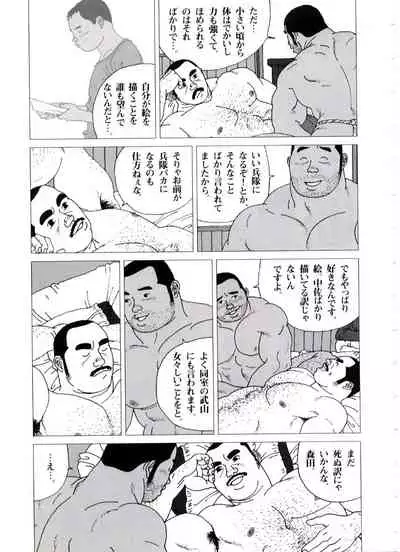 Yakusoku