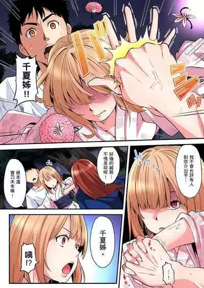 Gal Mama to Pakopako SEX ~ Hitozuma no Chouzetsu Teku ni Majiiki Zetchou! | 與辣妹媽媽淫猥啪啪SEX～人妻的性愛技巧讓人爽翻天！ Ch. 1-15