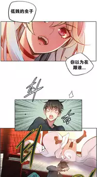 [Juder] Lilith`s Cord | 莉莉丝的脐带 Ch.1-35 [Chinese]