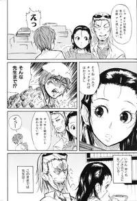 COMIC Shitsurakuten 2011-02