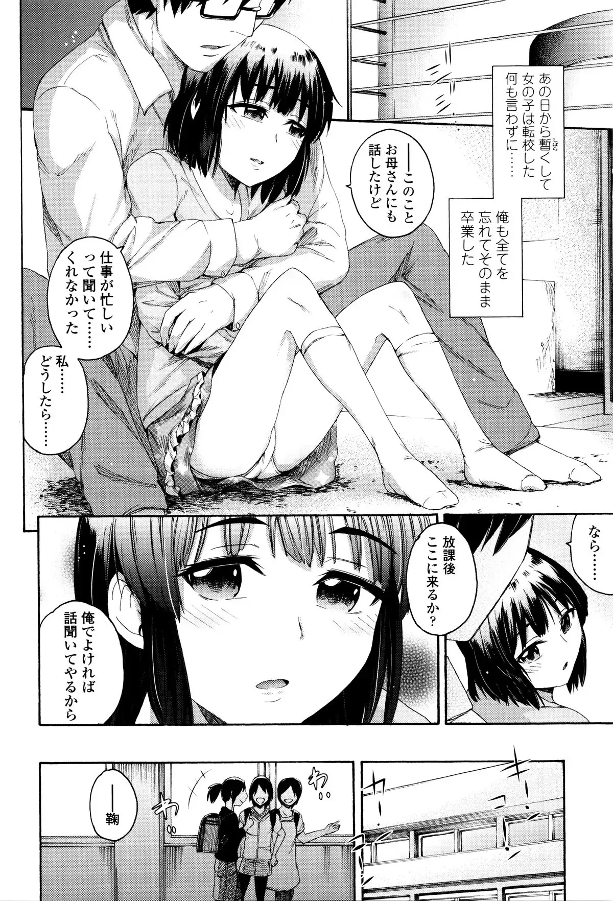 Imadoki no Dokidoki