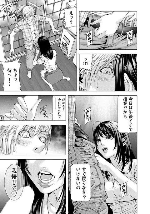 Doutei no Boku ga Binyuu Onee-san to H Dekita Wake