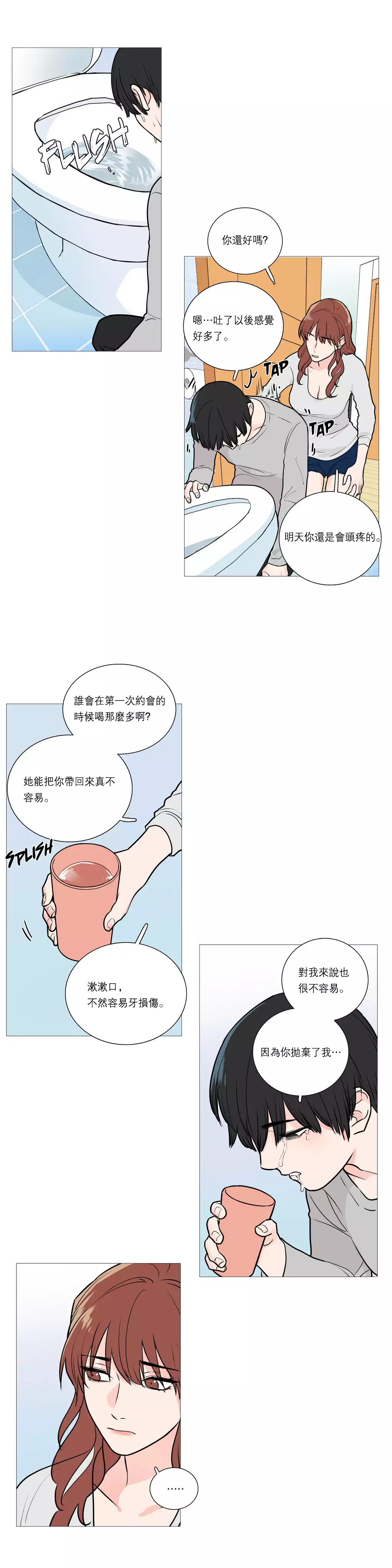 Sadistic Beauty | 虐美人 Ch.1-45