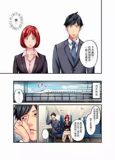 [Iburo.] Jimiko wa Igai ni Erokatta Ch. 1-26｜不起眼女孩其實意外地色氣滿滿 第1-26話 [Chinese]
