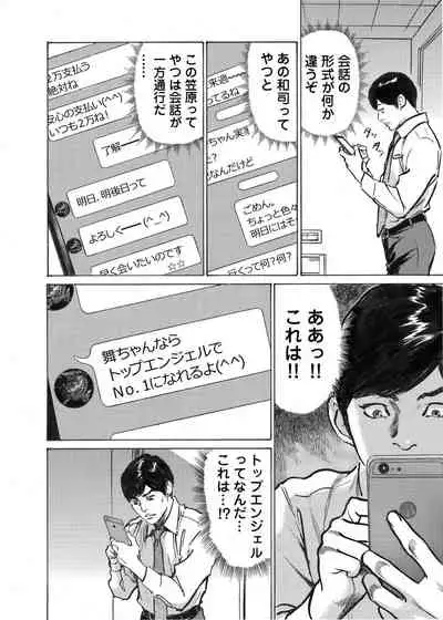 [Hazuki Kaoru] Ore wa Tsuma no Koto o Yoku Shiranai 1-7