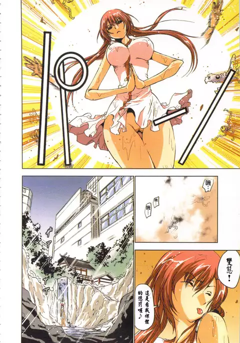 淫水小巫女退魔行 1