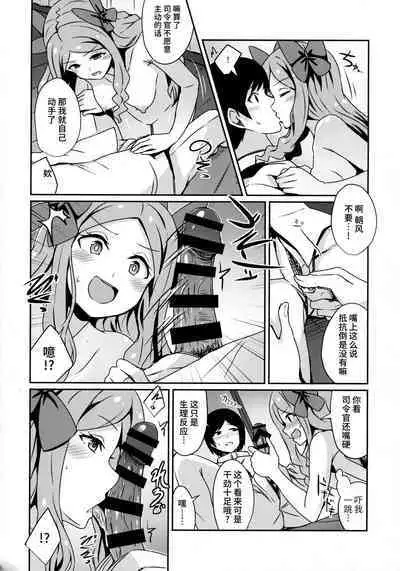 (C91) [L5EX (Kamelie)] Asakaze to Sugosu Yoru (Kantai Collection -KanColle-) [Chinese] [不咕鸟汉化组]