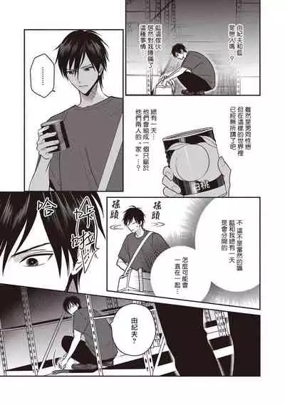 UNDEAD | 活死人 Ch. 1-5+番外