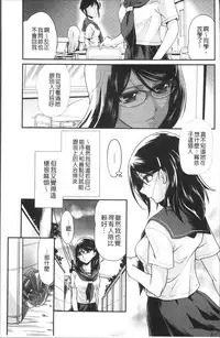 [Kita Kaduki] Mesu ga Mezameru Toki [Chinese]