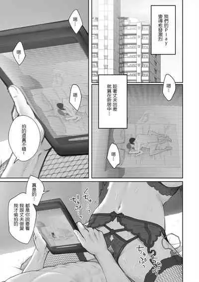 [E☆Roman Koubou (Edogawa Roman)] Hoka no Otoko to Kekkon Shitara Anata no Kodane Kureru? [Chinese] [鬼畜王漢化組] [Digital]