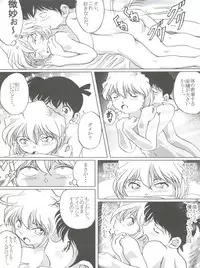 (C64) [Studio Empty (Nishi)] Shelley's U2 - Sherry-san no Yuuutsu (Detective Conan)