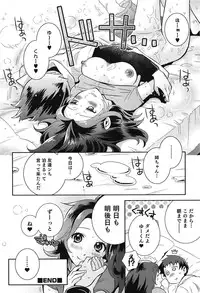 [Edara] Love Lab – Ore ga Onna ni Natta Hi