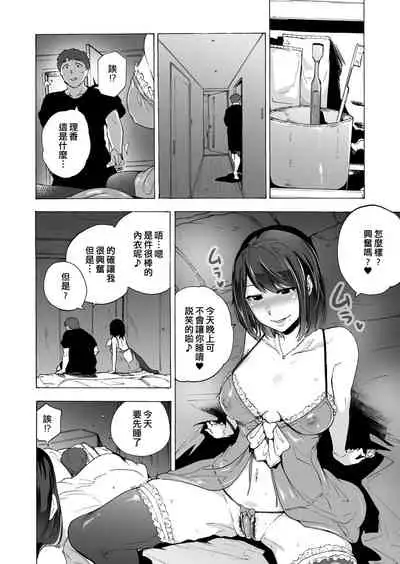 [HIDARIkiki (Kizuki Rei)] Otto Kounin Sex Advisor ni Hamatta Kekka. Zenpen [Chinese] [萬神殿牛頭人個人漢化]
