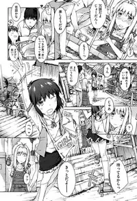 [Porutan] Imouto Biyori