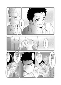 [Sorairo Panda (Yamome)] Aitsu ga Ore to Tsukiaenai Riyuu ga Mattaku Wakaranai no desu ga.