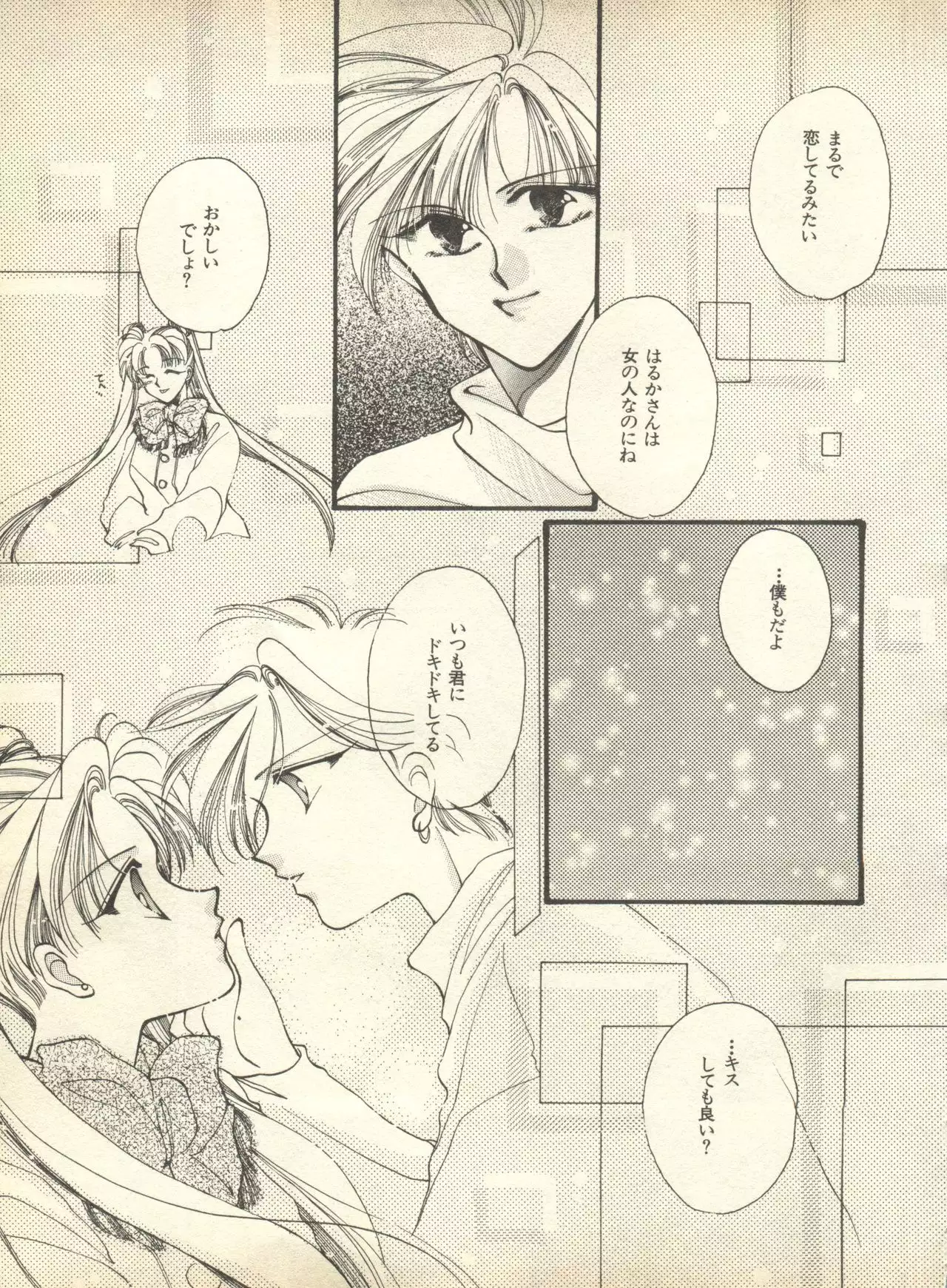 Lunatic Party 9