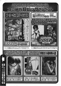 Comic Megastore 2001-03