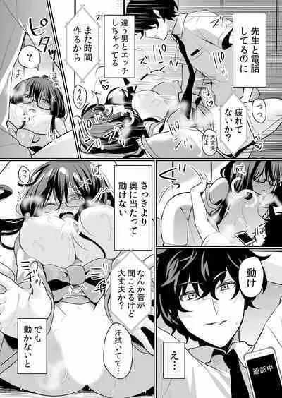 Namaiki JK ni Nakadashi Choukyou ~Mechakucha ni Tsuite, Oku no Hou ni Dashite Ageru ne ch.16-37