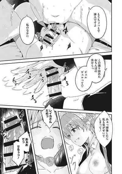 Reika wa Karei na Boku no Joou - Reika is a my splendid Queen