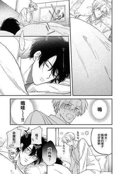[Mizutani Kou] Middle Cinderella act.1-3 | 中年灰姑娘 act.1-3 [Chinese] [莉赛特汉化组] [Digital]