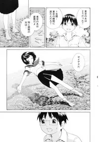 [Anthology] Change H Purple